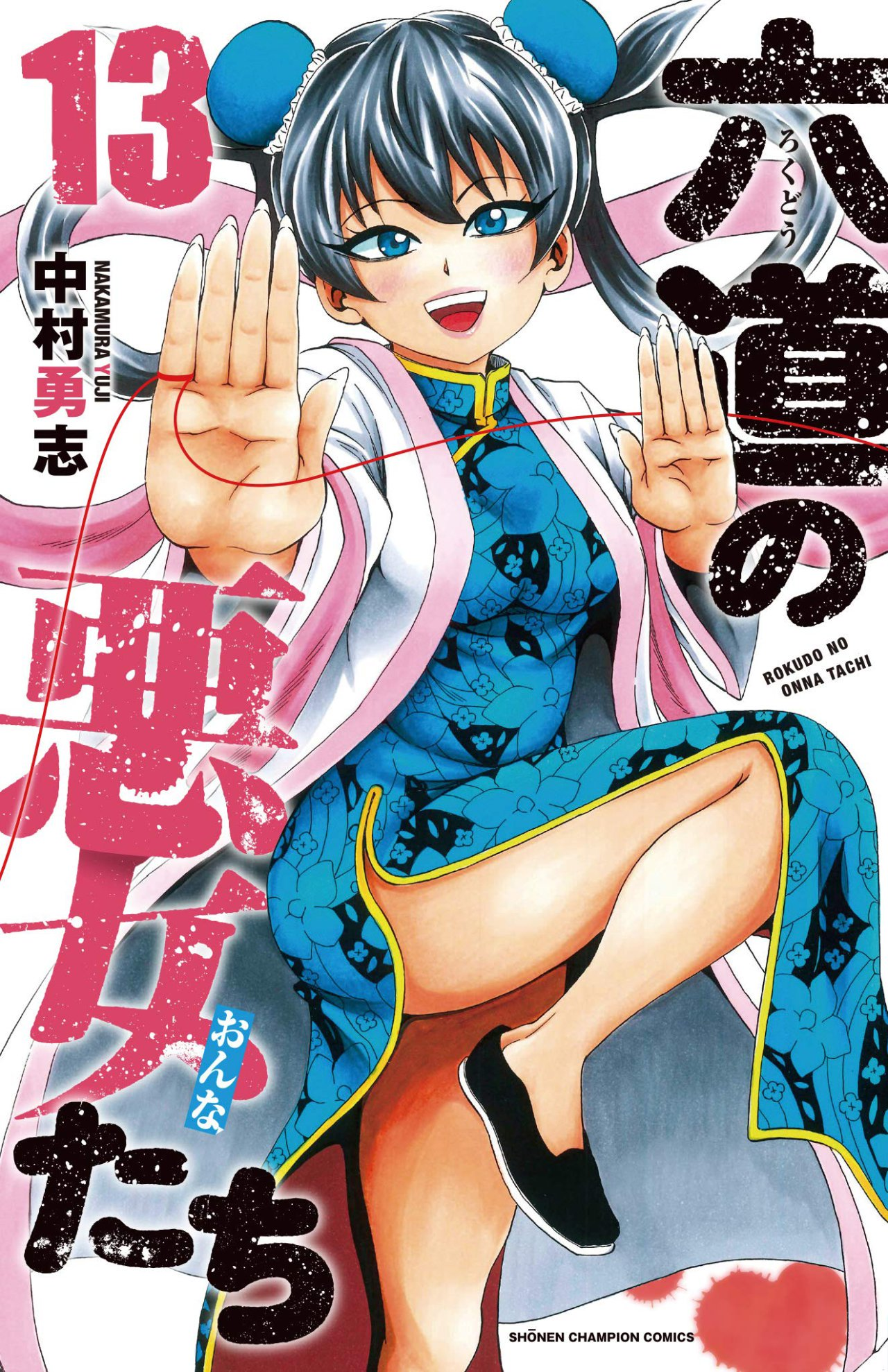 As Garotas Mal-Amada de Rokudou Capítulo 107 Página 1