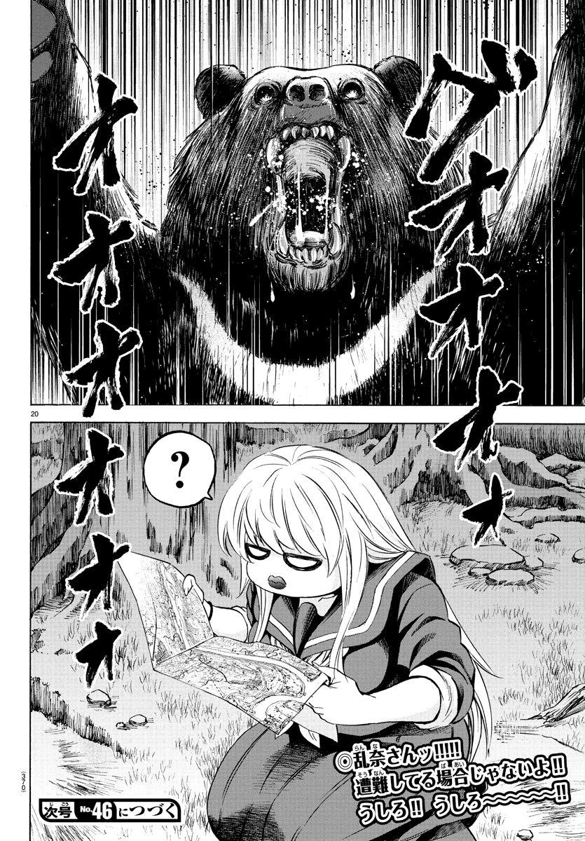 As Garotas Mal-Amada de Rokudou Capítulo 111 Página 19