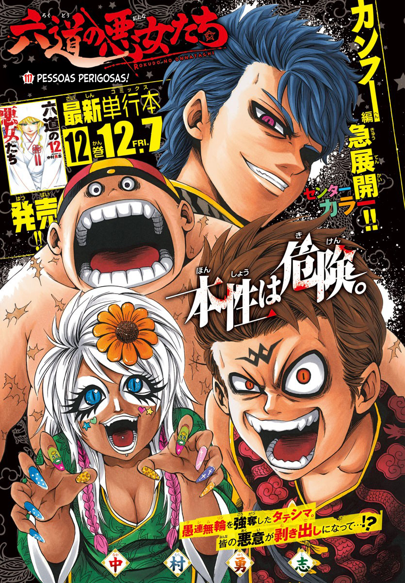As Garotas Mal-Amada de Rokudou Capítulo 117 Página 2