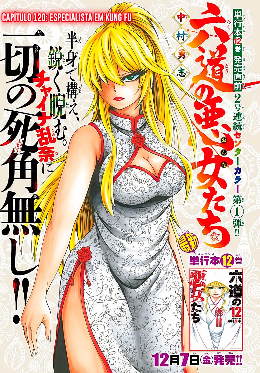 As Garotas Mal-Amada de Rokudou Capítulo 120 Página 1