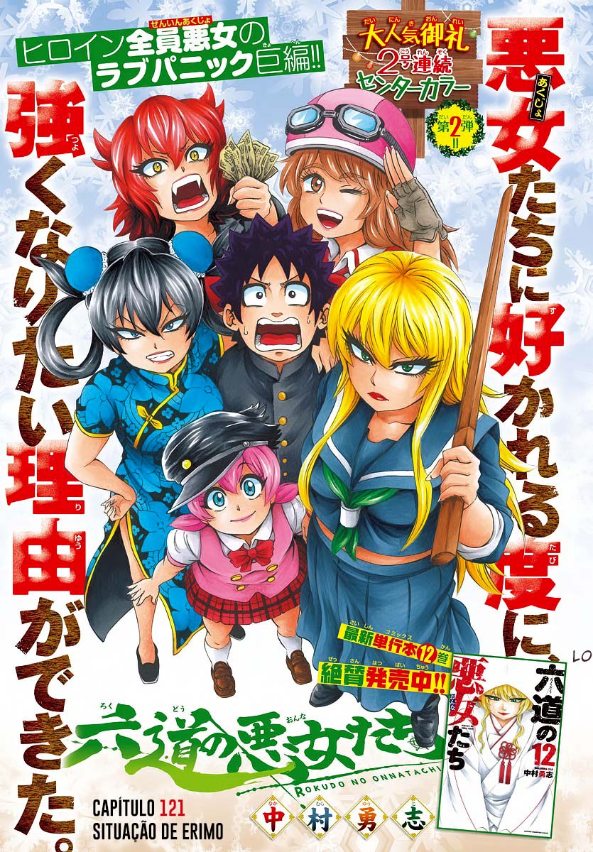 As Garotas Mal-Amada de Rokudou Capítulo 121 Página 1