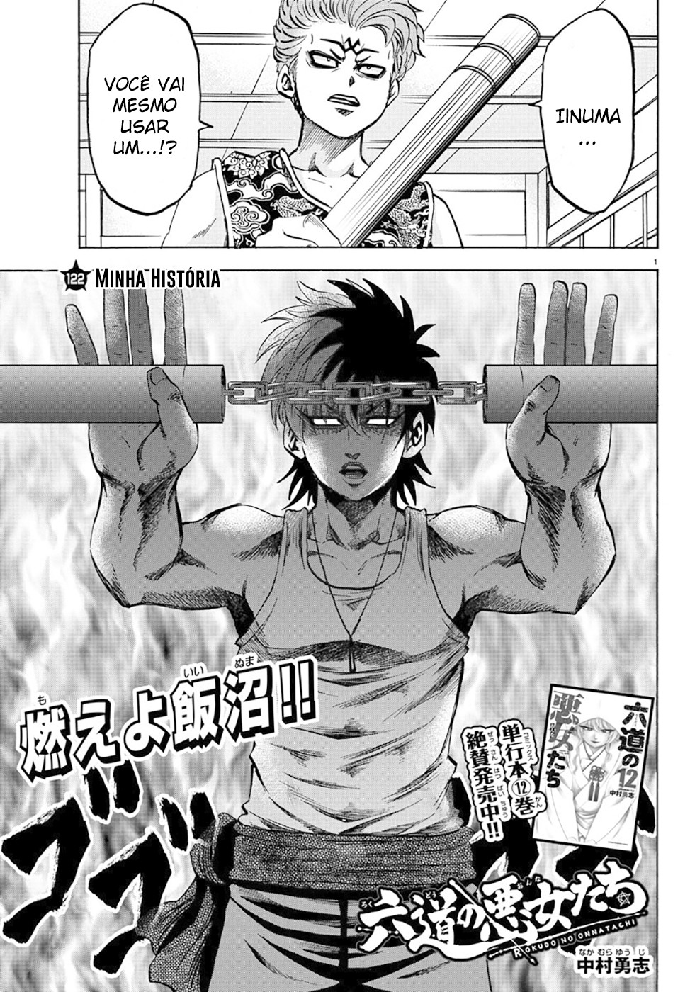 As Garotas Mal-Amada de Rokudou Capítulo 122 Página 1