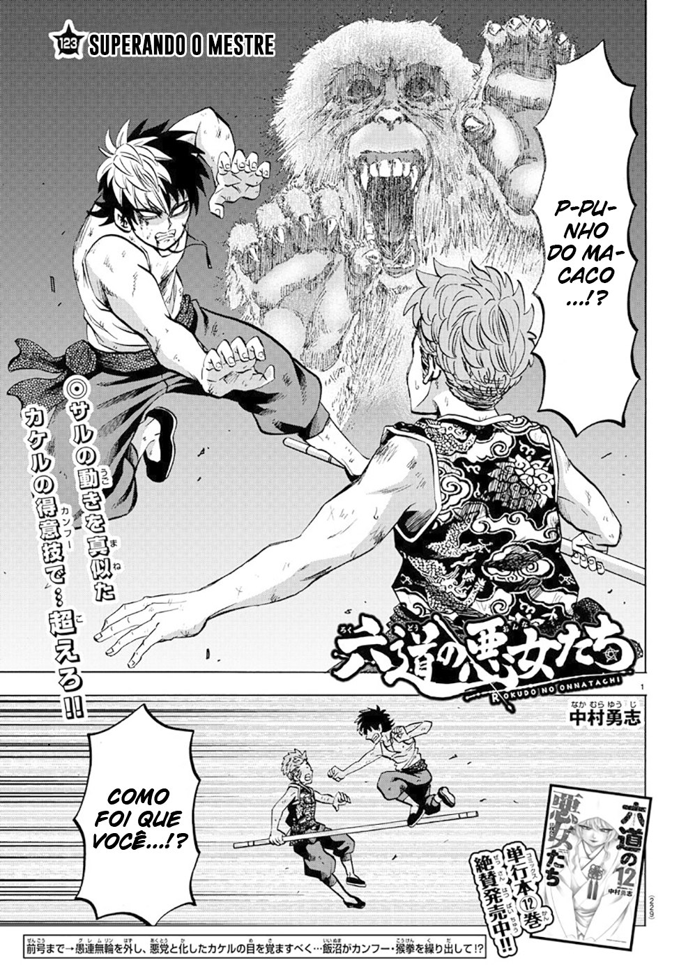 As Garotas Mal-Amada de Rokudou Capítulo 123 Página 1