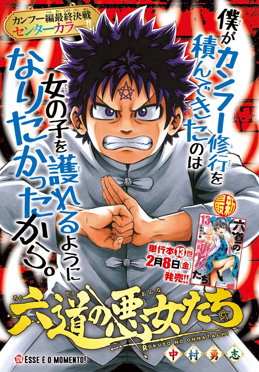 As Garotas Mal-Amada de Rokudou Capítulo 124 Página 1