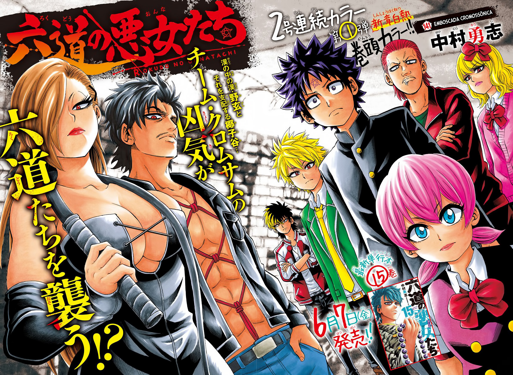 As Garotas Mal-Amada de Rokudou Capítulo 141 Página 2