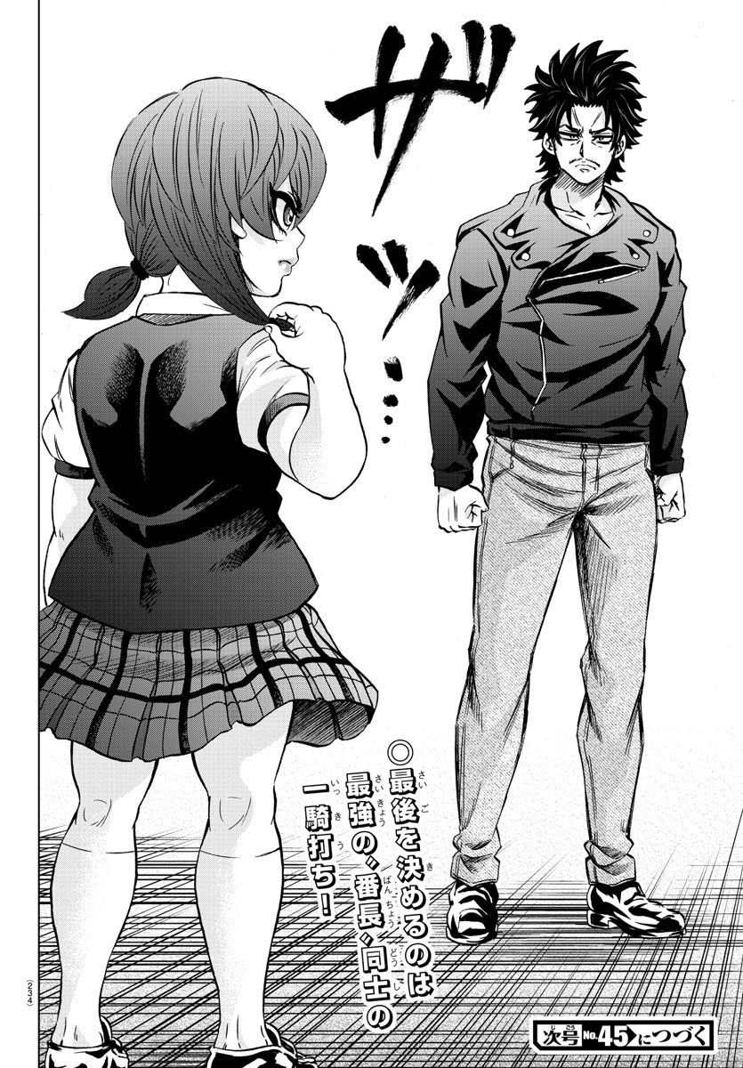 As Garotas Mal-Amada de Rokudou Capítulo 159 Página 18