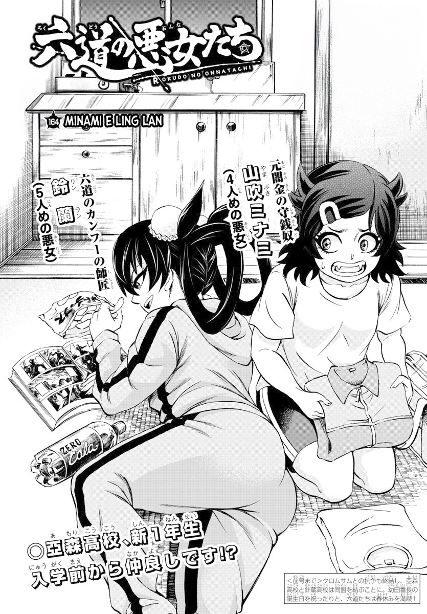 As Garotas Mal-Amada de Rokudou Capítulo 164 Página 2
