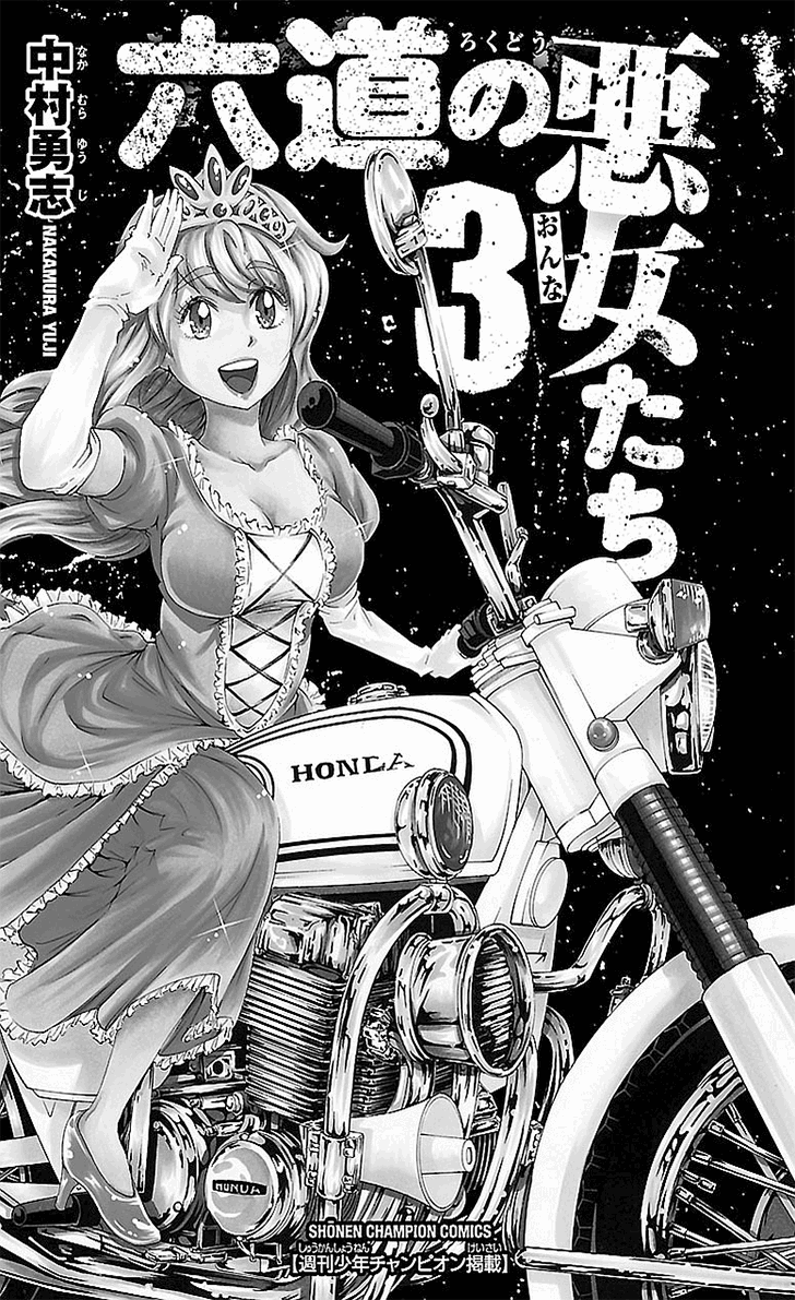 As Garotas Mal-Amada de Rokudou Capítulo 17 Página 3