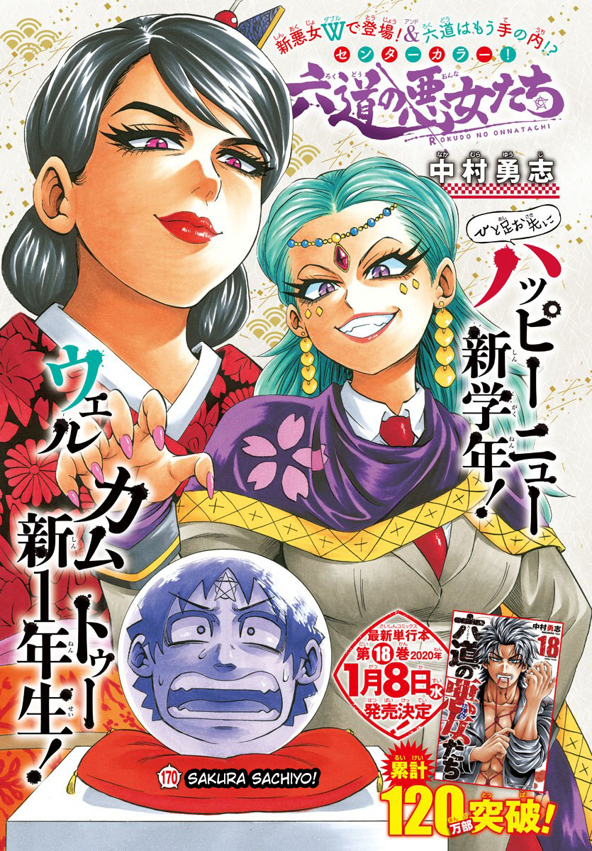 As Garotas Mal-Amada de Rokudou Capítulo 170 Página 2