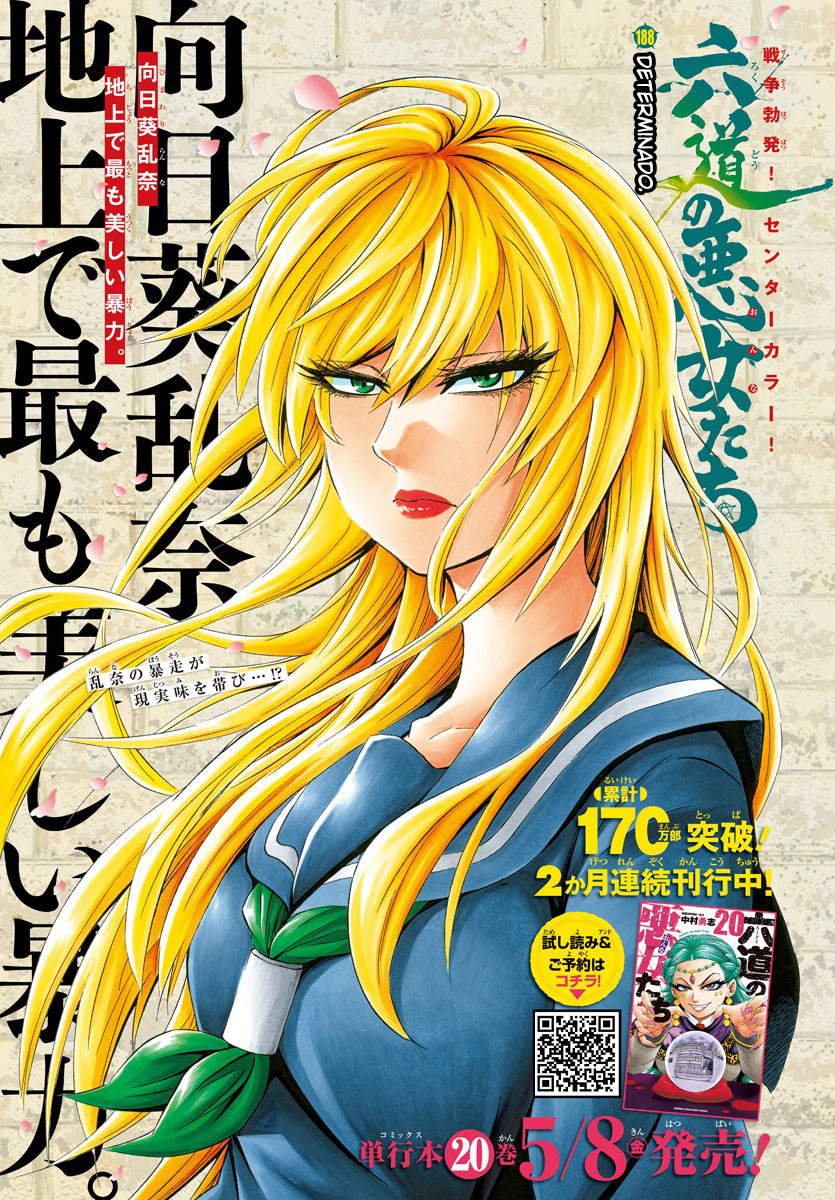 As Garotas Mal-Amada de Rokudou Capítulo 188 Página 2
