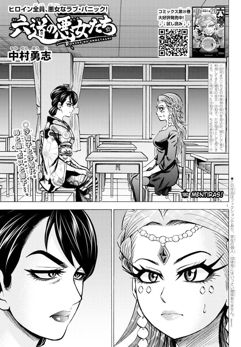 As Garotas Mal-Amada de Rokudou Capítulo 190 Página 2
