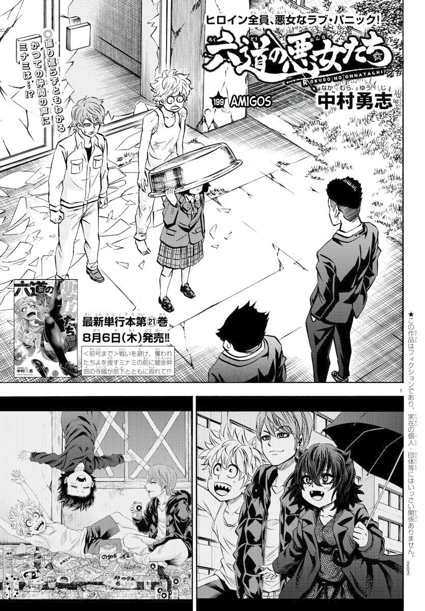 As Garotas Mal-Amada de Rokudou Capítulo 199 Página 2