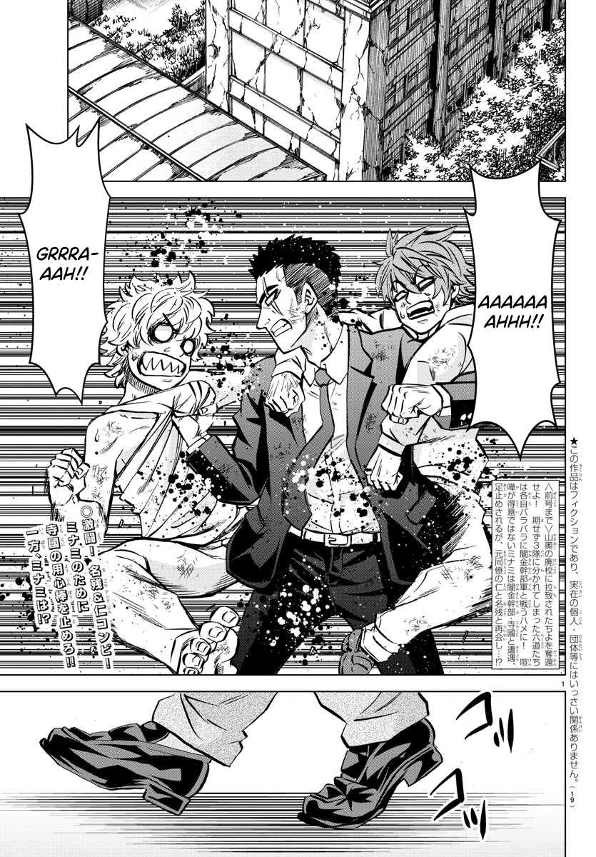 As Garotas Mal-Amada de Rokudou Capítulo 200 Página 3