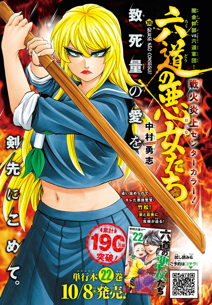 As Garotas Mal-Amada de Rokudou Capítulo 205 Página 2