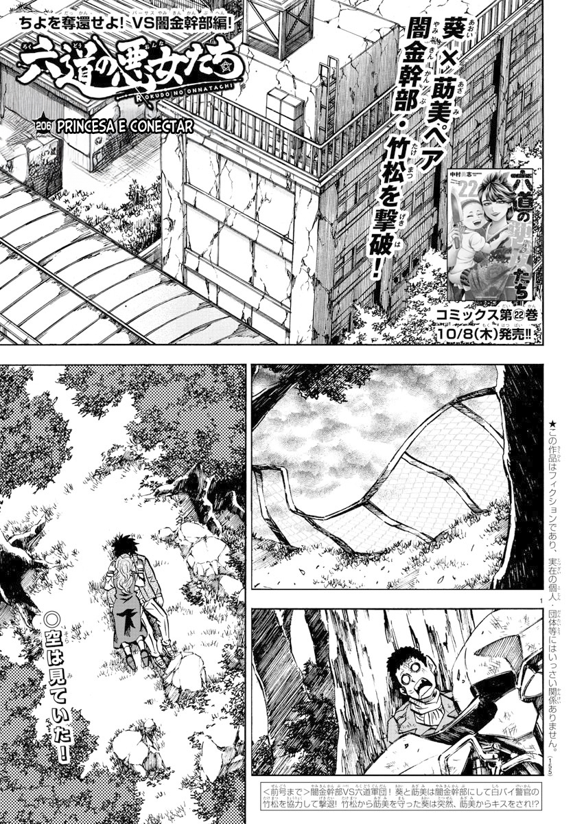 As Garotas Mal-Amada de Rokudou Capítulo 206 Página 2