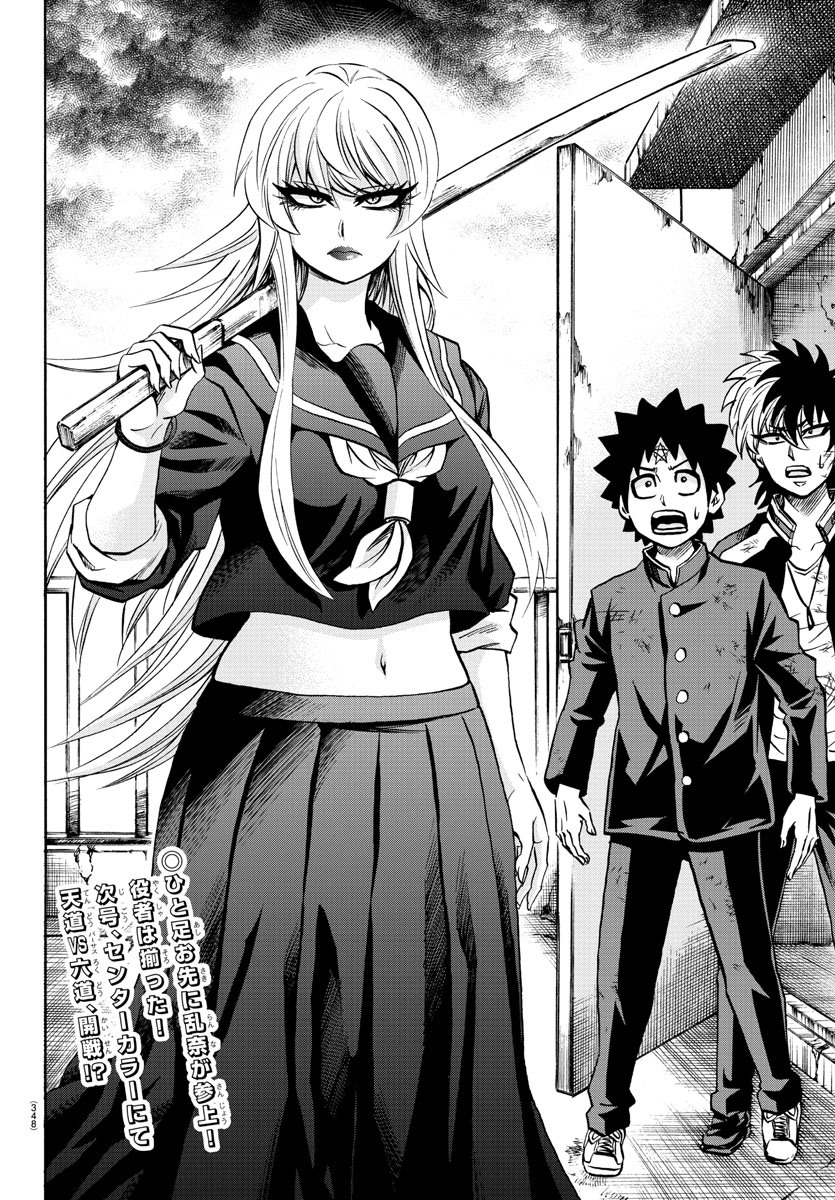 As Garotas Mal-Amada de Rokudou Capítulo 209 Página 20