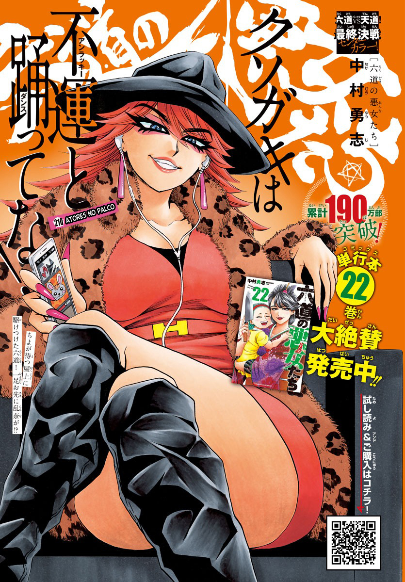 As Garotas Mal-Amada de Rokudou Capítulo 210 Página 2