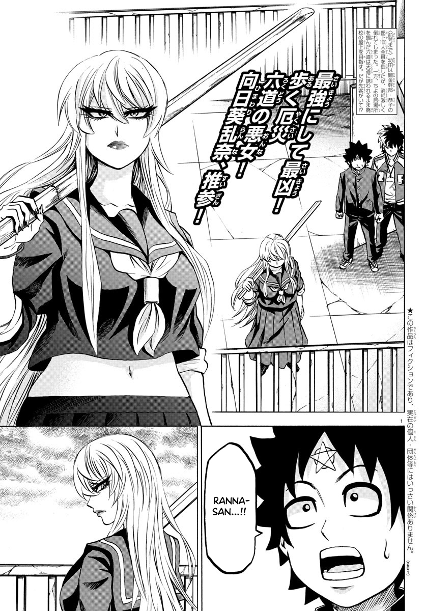 As Garotas Mal-Amada de Rokudou Capítulo 210 Página 3
