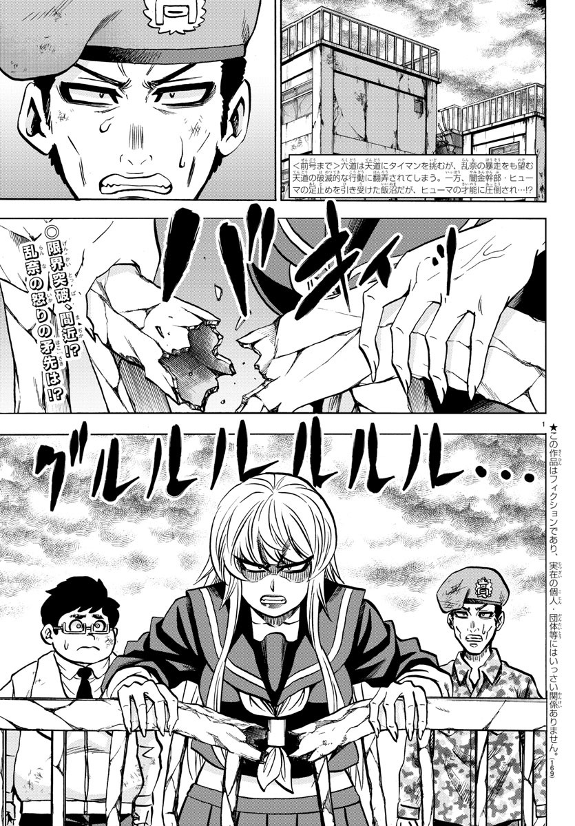 As Garotas Mal-Amada de Rokudou Capítulo 216 Página 3