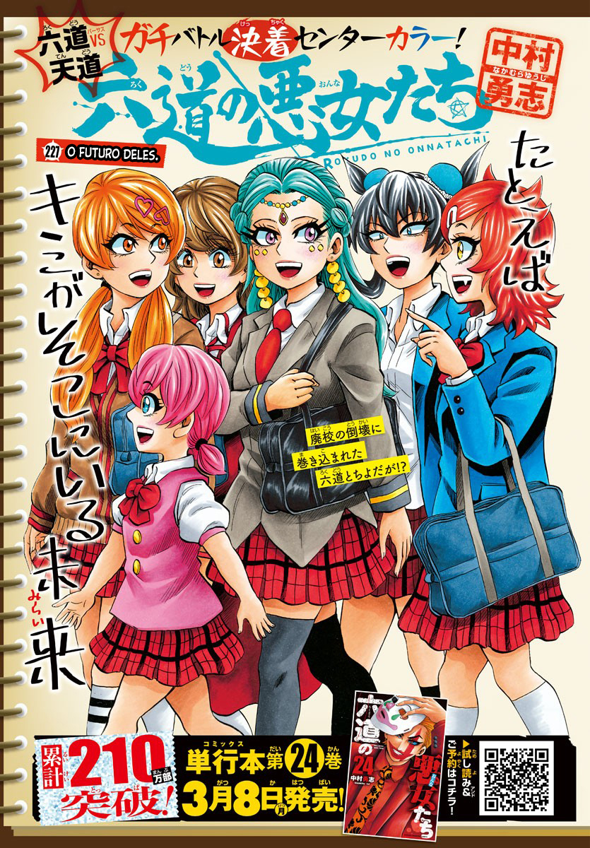 As Garotas Mal-Amada de Rokudou Capítulo 227 Página 2
