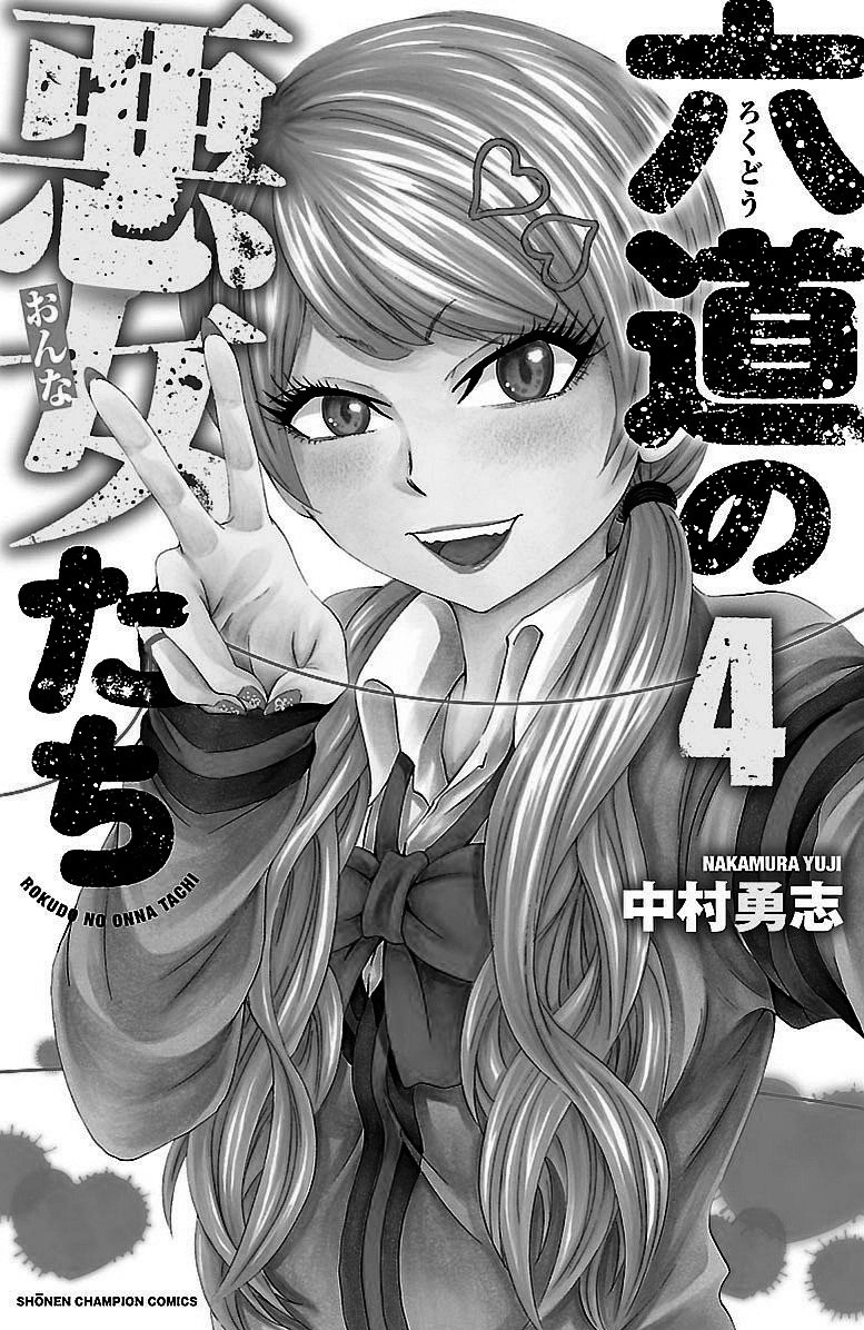 As Garotas Mal-Amada de Rokudou Capítulo 27 Página 2