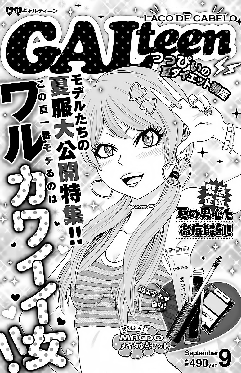 As Garotas Mal-Amada de Rokudou Capítulo 30 Página 2
