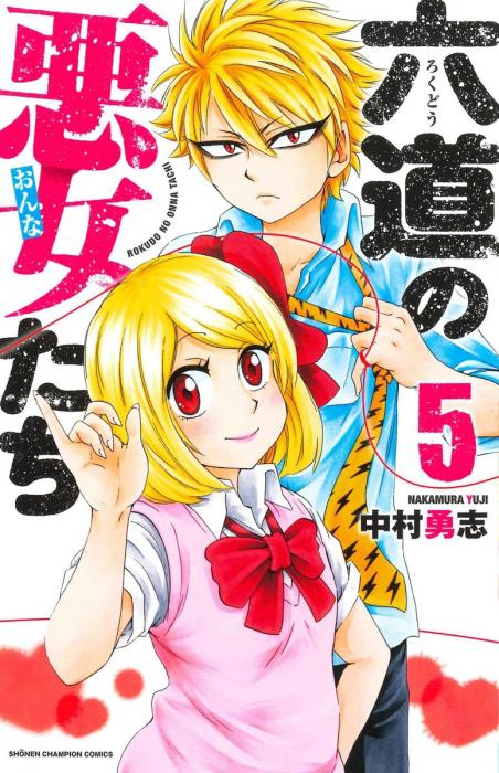 As Garotas Mal-Amada de Rokudou Capítulo 35 Página 2