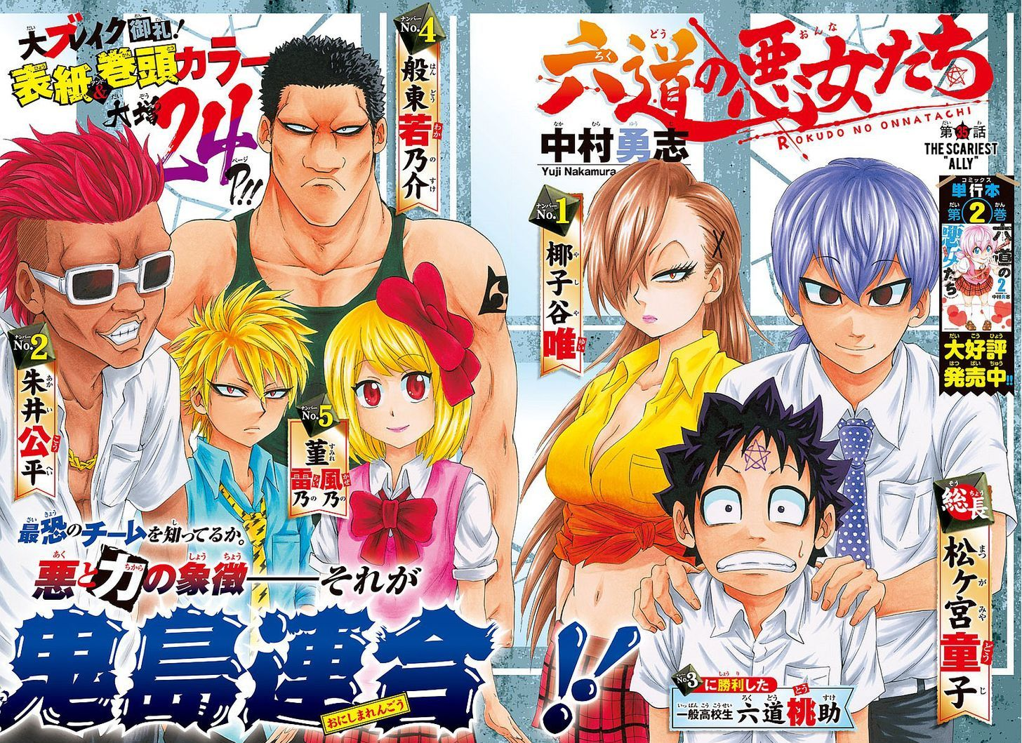 As Garotas Mal-Amada de Rokudou Capítulo 35 Página 3