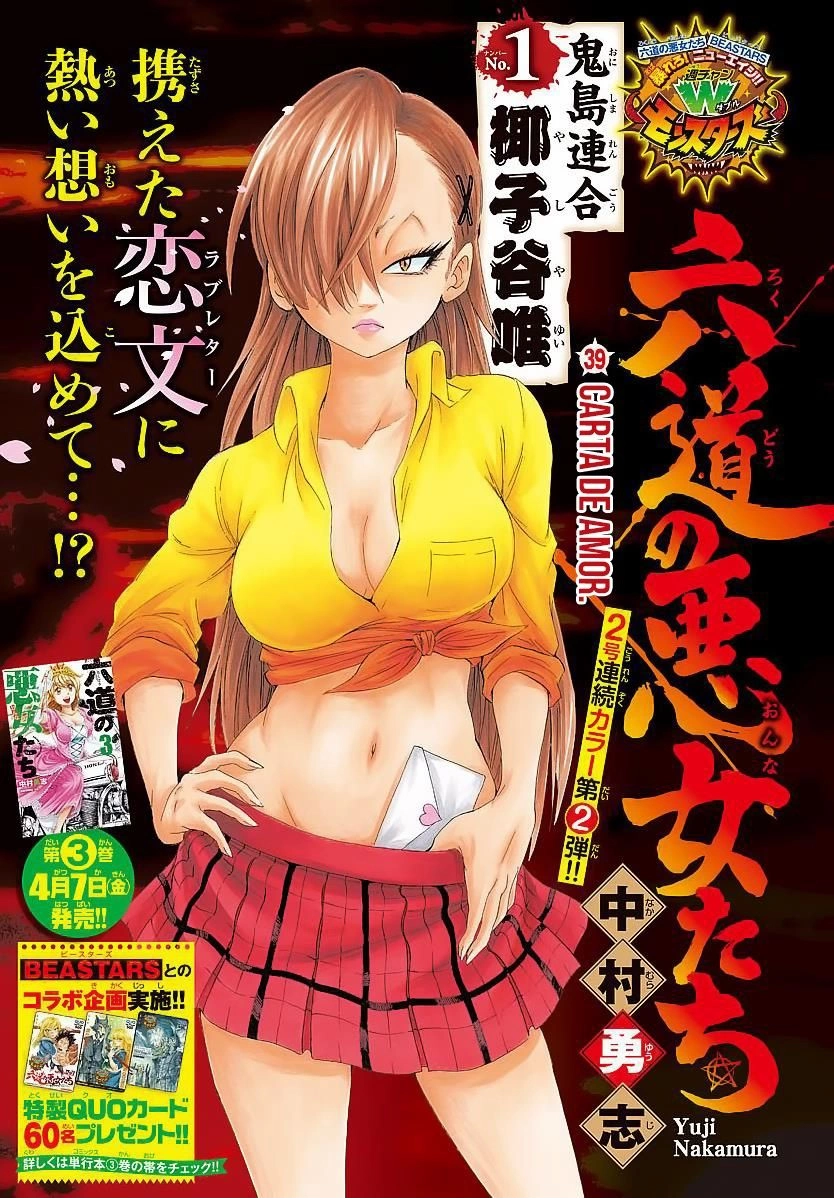 As Garotas Mal-Amada de Rokudou Capítulo 39 Página 2