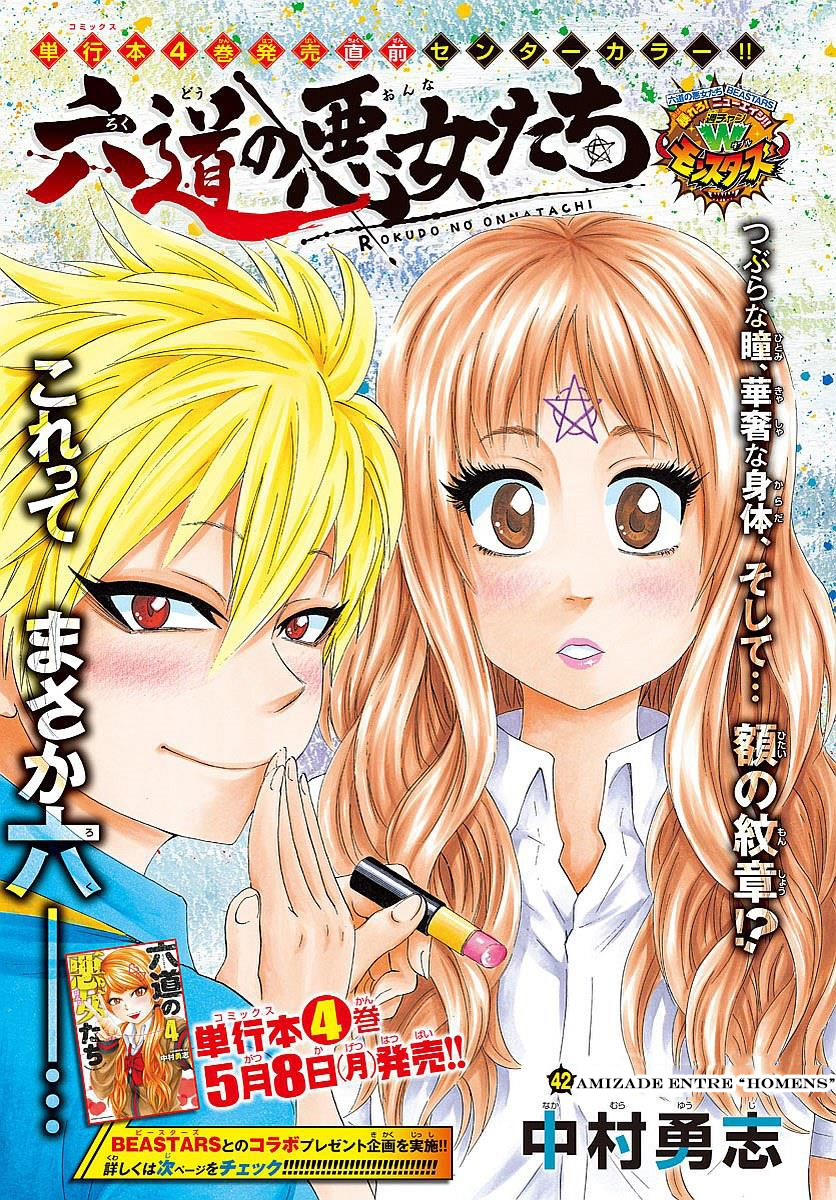 As Garotas Mal-Amada de Rokudou Capítulo 42 Página 2