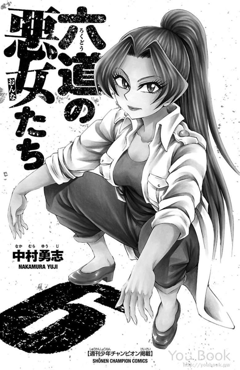 As Garotas Mal-Amada de Rokudou Capítulo 44 Página 3