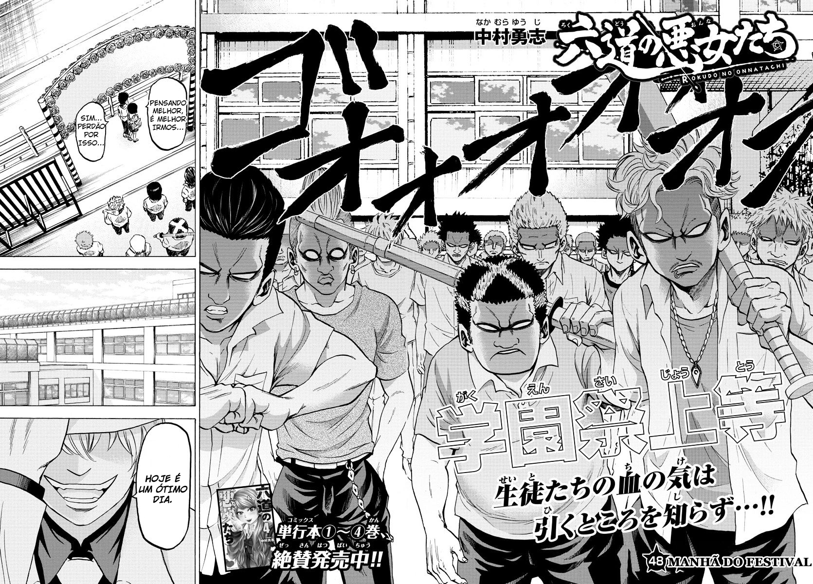 As Garotas Mal-Amada de Rokudou Capítulo 48 Página 3
