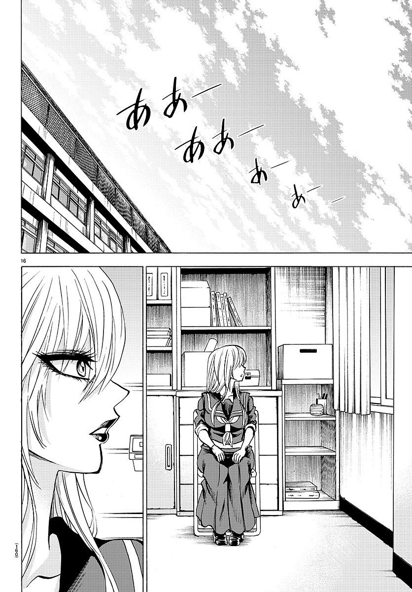 As Garotas Mal-Amada de Rokudou Capítulo 52 Página 16