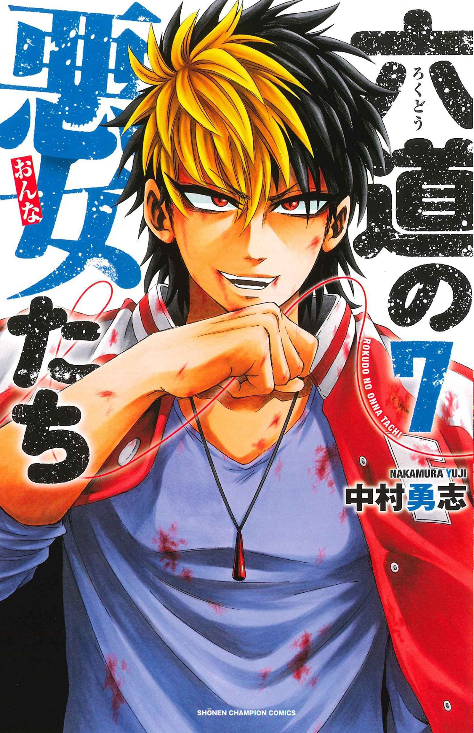 As Garotas Mal-Amada de Rokudou Capítulo 53 Página 2