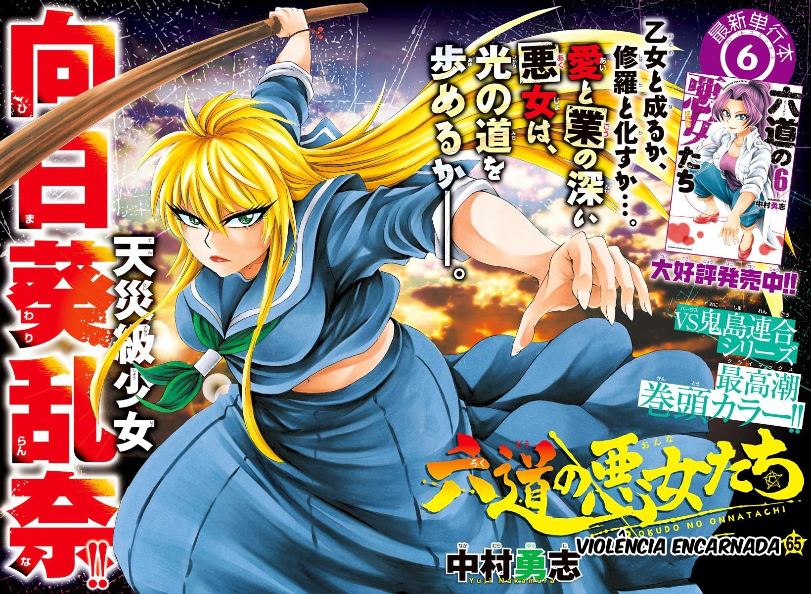As Garotas Mal-Amada de Rokudou Capítulo 65 Página 2