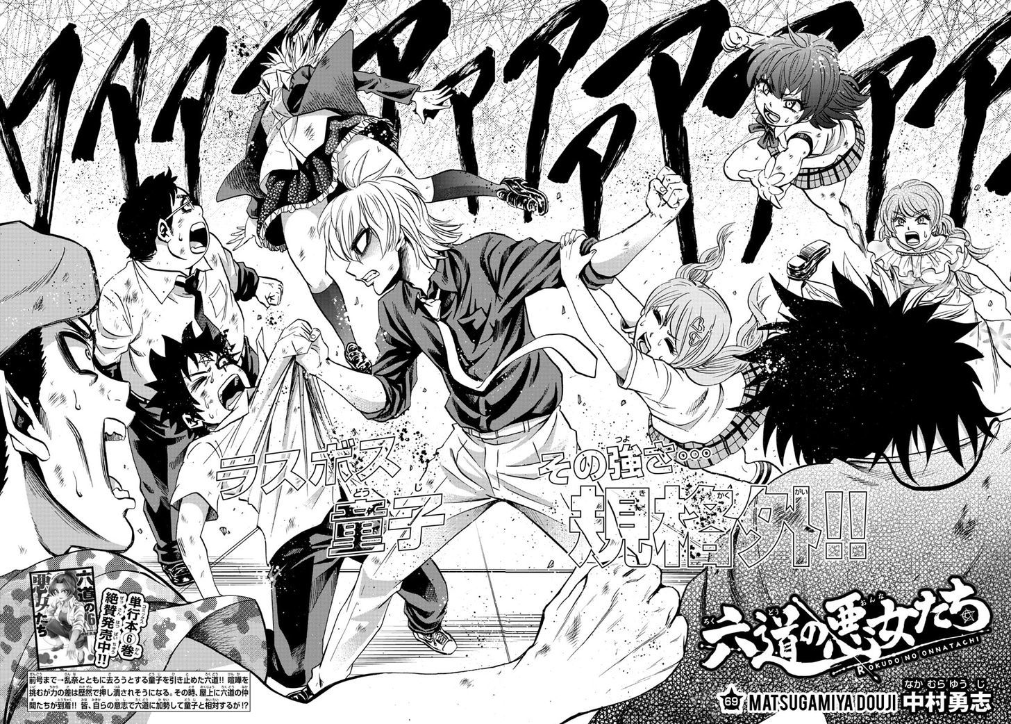 As Garotas Mal-Amada de Rokudou Capítulo 69 Página 3