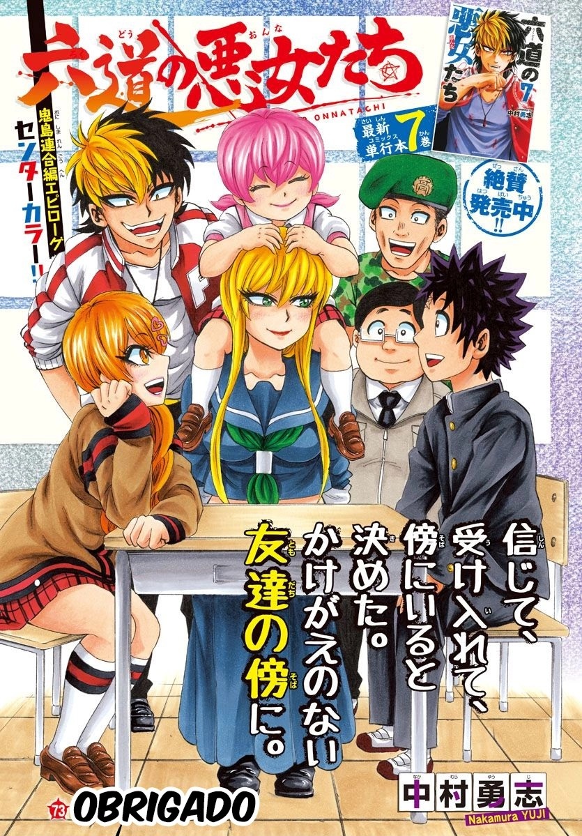 As Garotas Mal-Amada de Rokudou Capítulo 73 Página 2