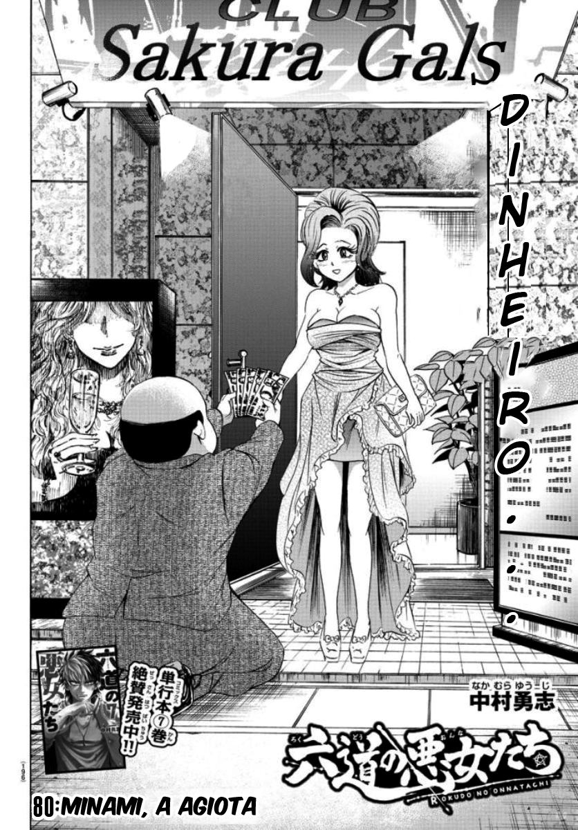 As Garotas Mal-Amada de Rokudou Capítulo 80 Página 3