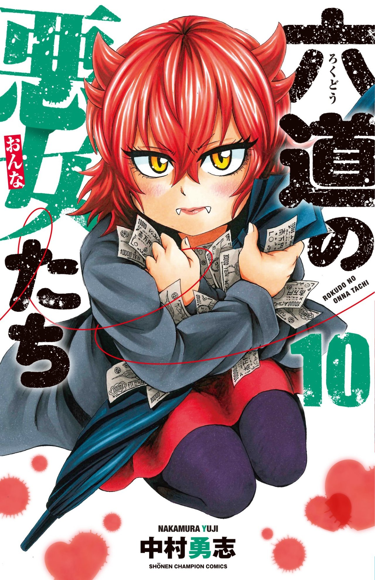 As Garotas Mal-Amada de Rokudou Capítulo 84 Página 2