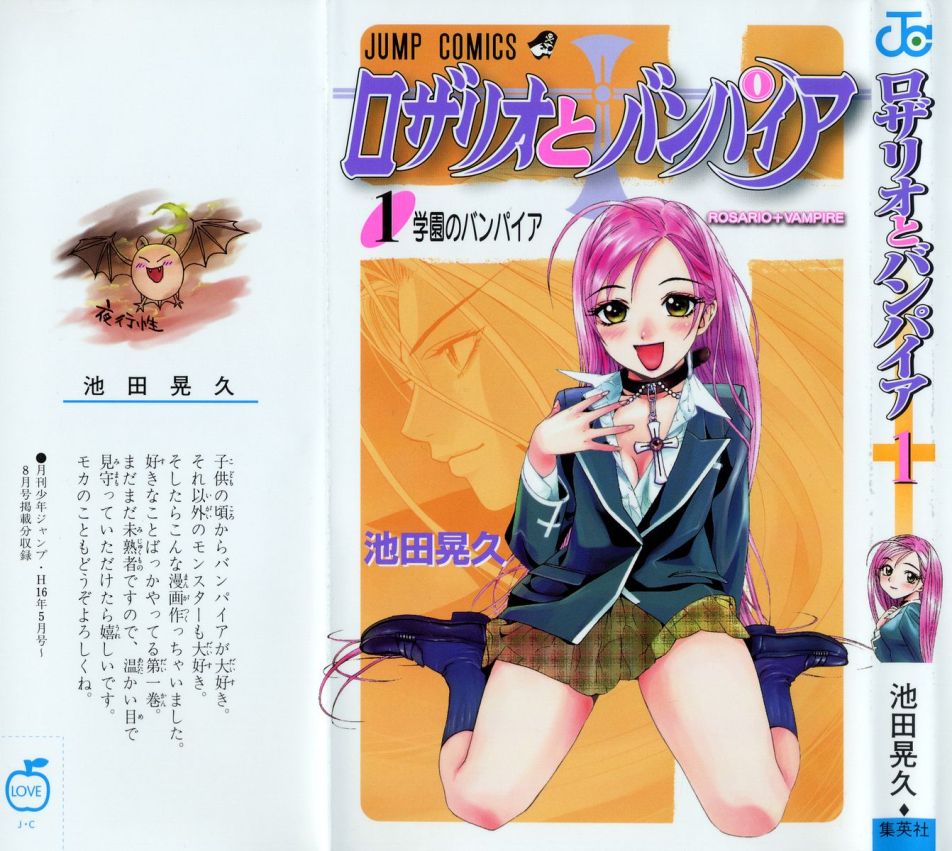 Rosario+Vampire Capítulo 1 Página 1