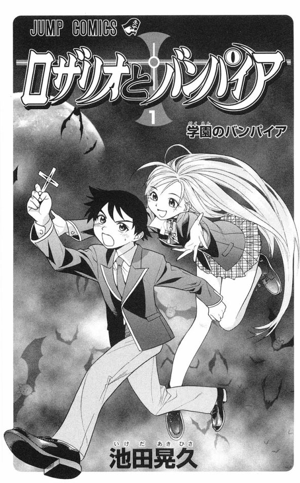 Rosario+Vampire Capítulo 1 Página 2