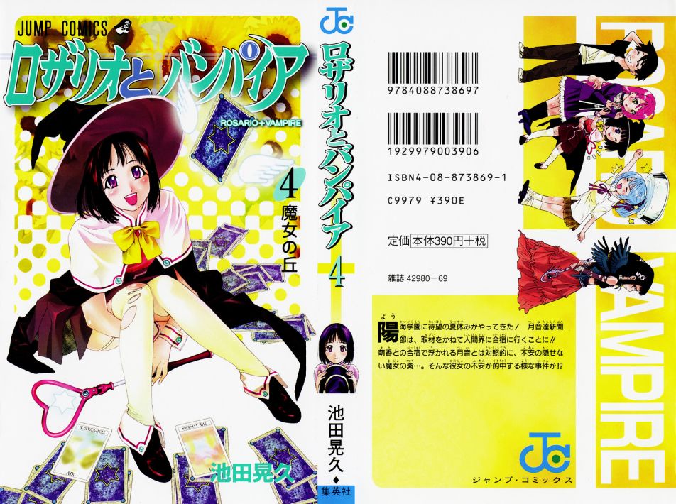 Rosario+Vampire Capítulo 13 Página 1