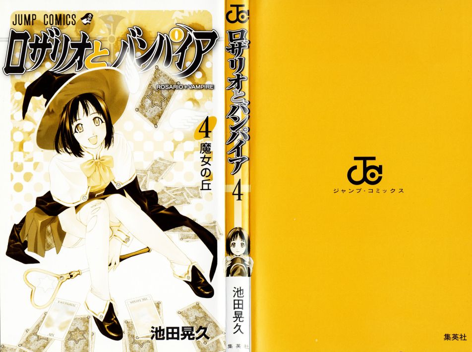 Rosario+Vampire Capítulo 13 Página 3