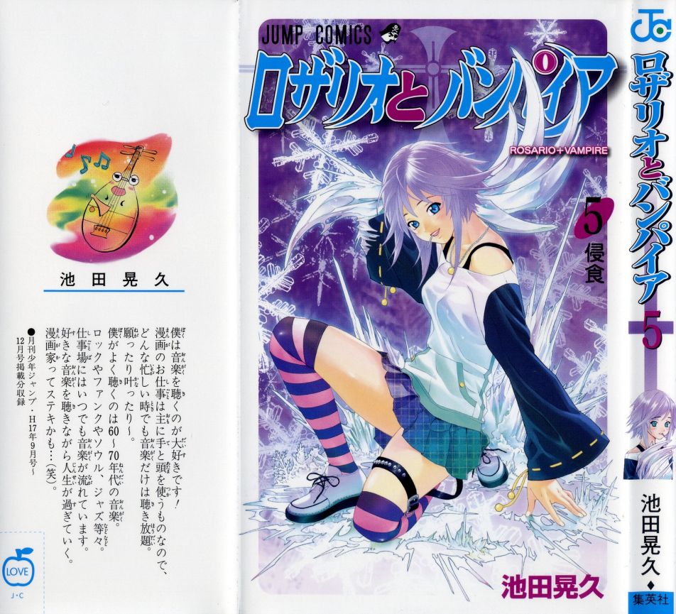 Rosario+Vampire Capítulo 17 Página 2
