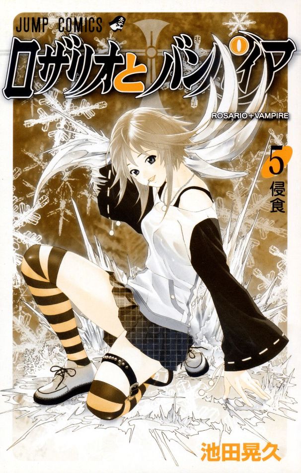 Rosario+Vampire Capítulo 17 Página 3