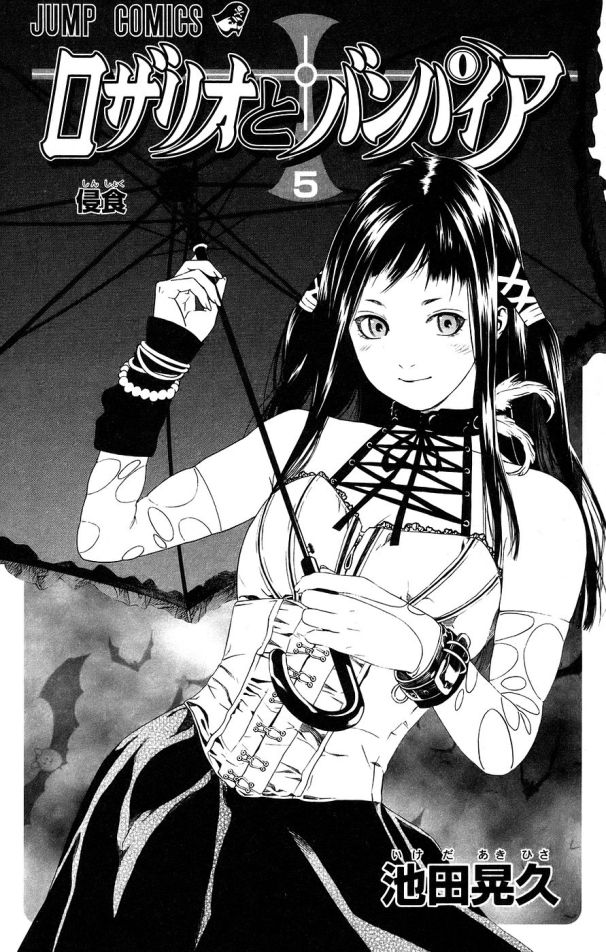 Rosario+Vampire Capítulo 17 Página 4