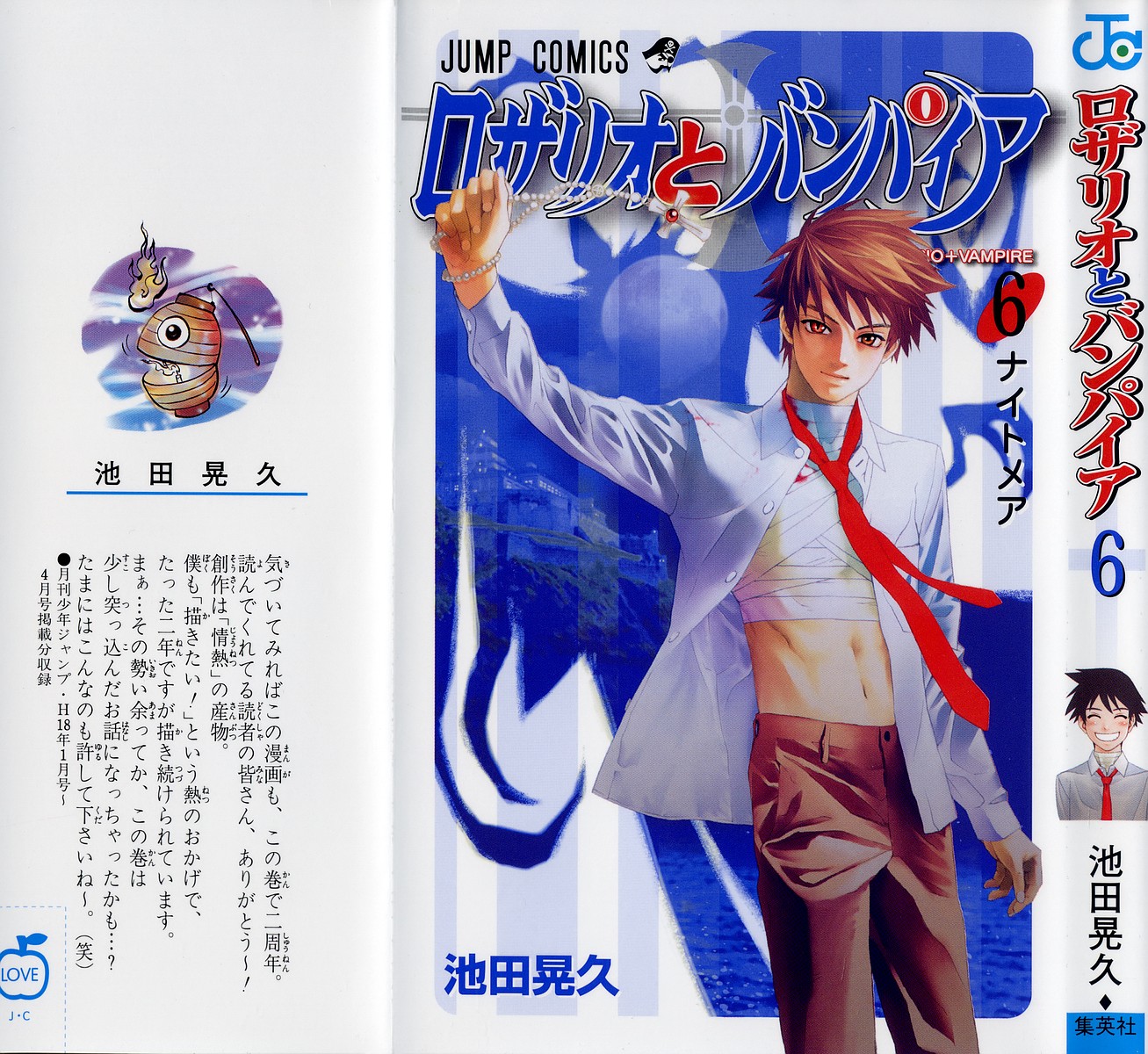 Rosario+Vampire Capítulo 21 Página 2