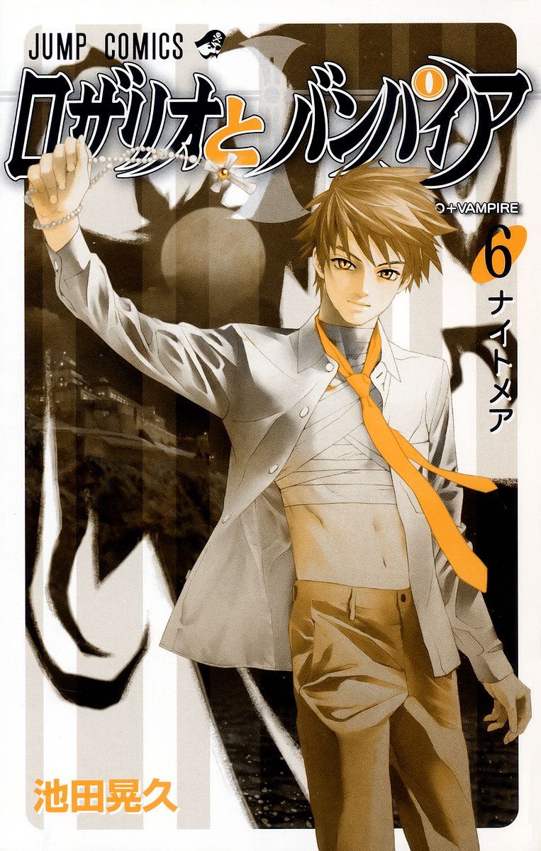 Rosario+Vampire Capítulo 21 Página 3