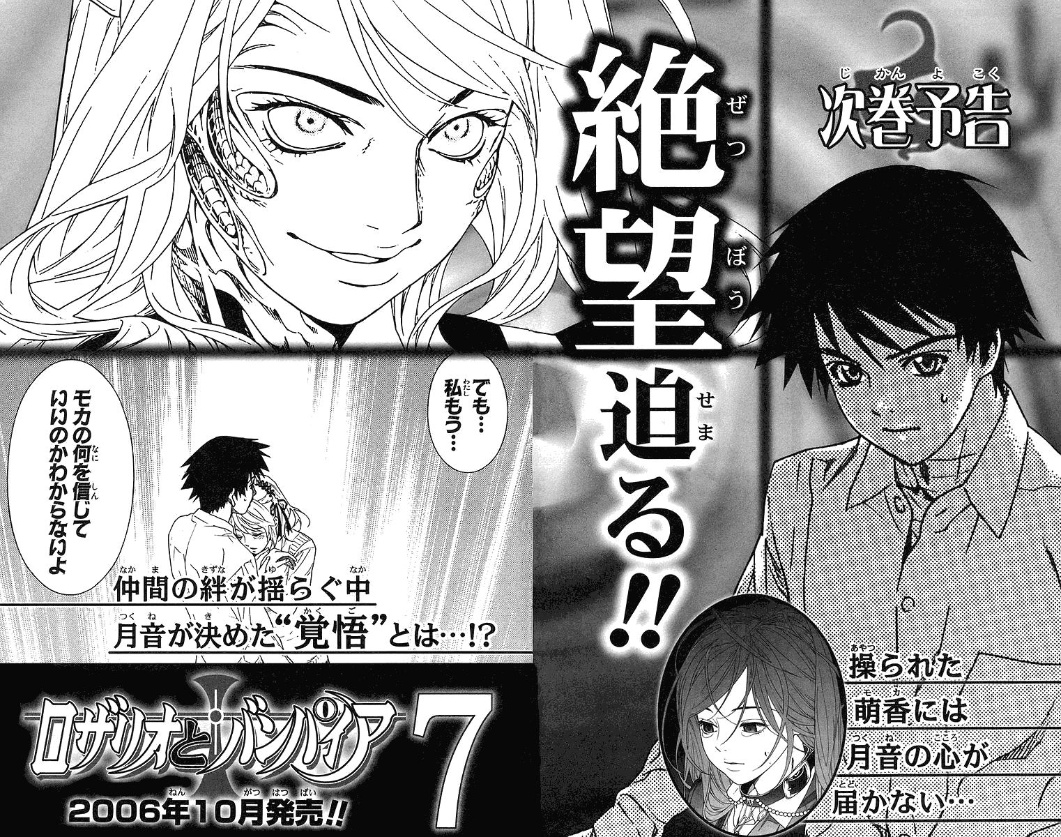 Rosario+Vampire Capítulo 24 Página 44