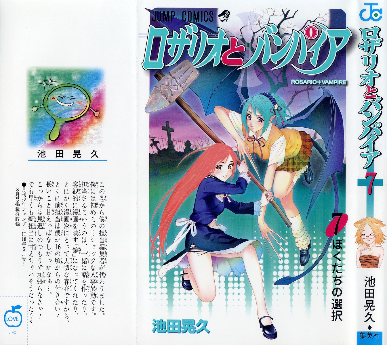 Rosario+Vampire Capítulo 25 Página 2